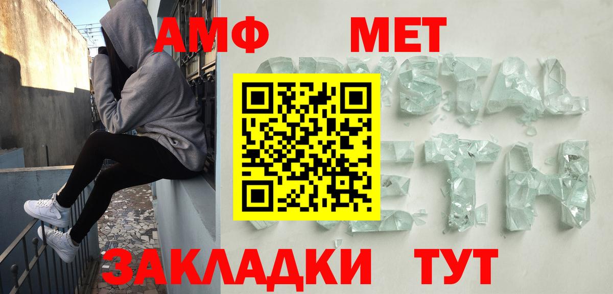 Amphetamine VHQ Соликамск