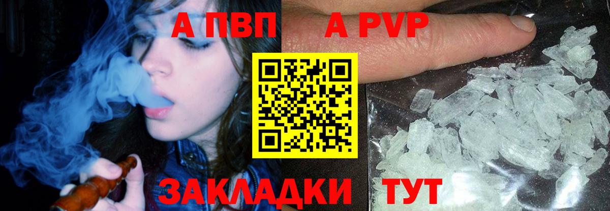 А ПВП СК КРИС  APVP СК КРИС  Alpha PVP VHQ  Вход с VPN  Соликамск 