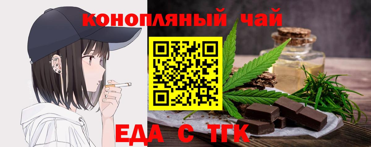 Еда ТГК марихуана  Вход с VPN  Соликамск 