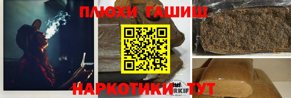 Гашиш гашик Соликамск