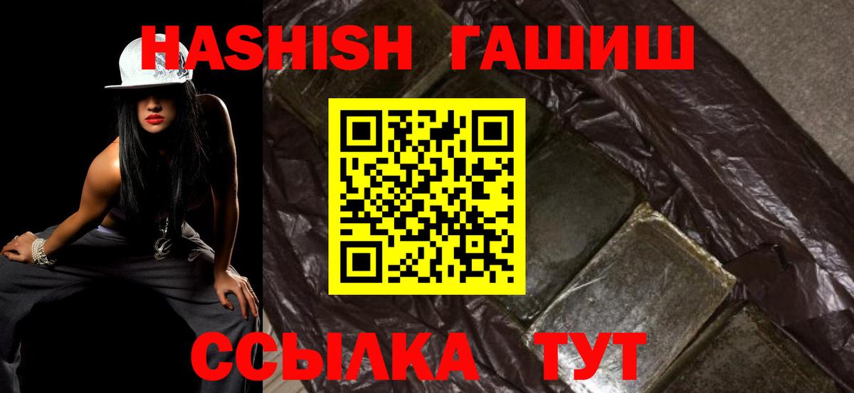 ГАШ hashish  Гашиш Ice-O-Lator  Соликамск  Вход с VPN 