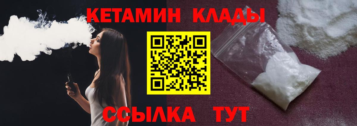 Соликамск  Кетамин ketamine  Вход с VPN 
