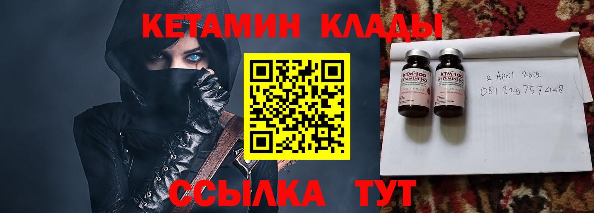 КЕТАМИН VHQ Соликамск