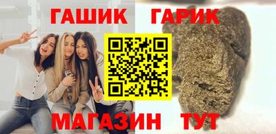 гашик Бузулук