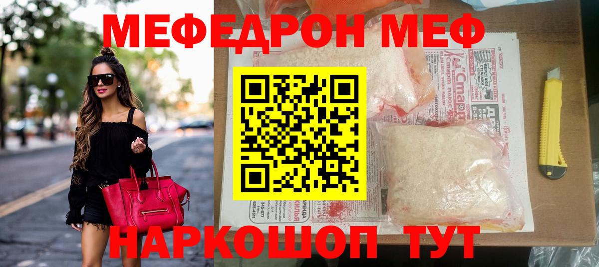 Мефедрон кристаллы Соликамск