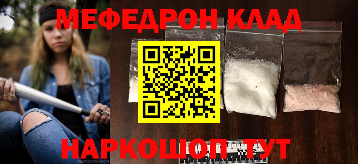 МЯУ-МЯУ mephedrone  Вход с VPN  Соликамск  Мефедрон  МЕФ 4 MMC 