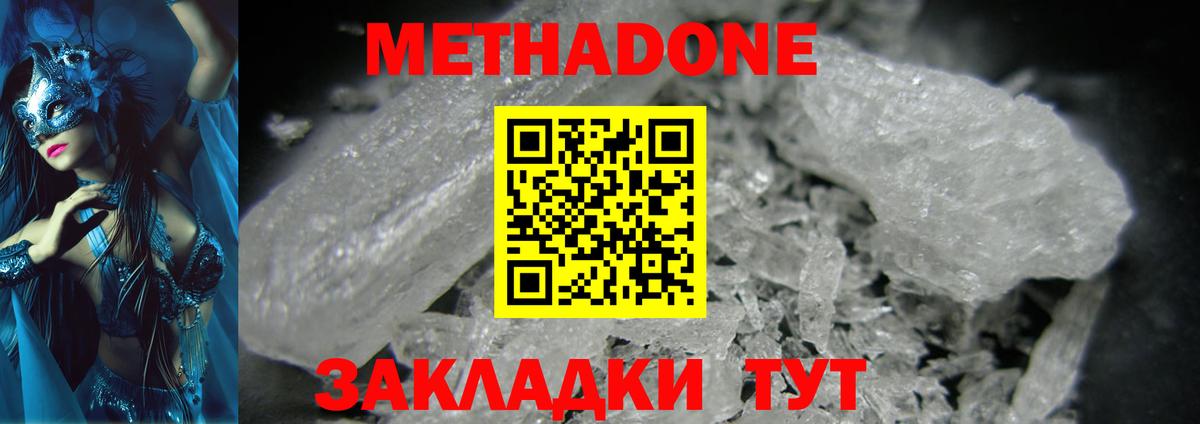 МЕТАДОН VHQ  Вход с VPN  Соликамск  МЕТАДОН мёд 