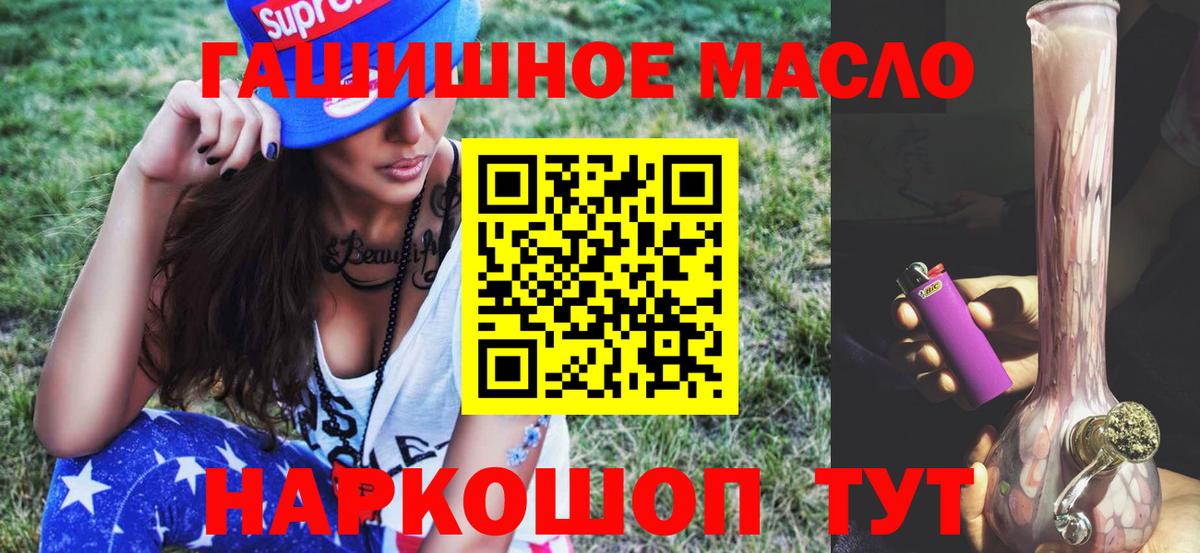 Соликамск  закладка  Вход с VPN  ТГК THC oil 